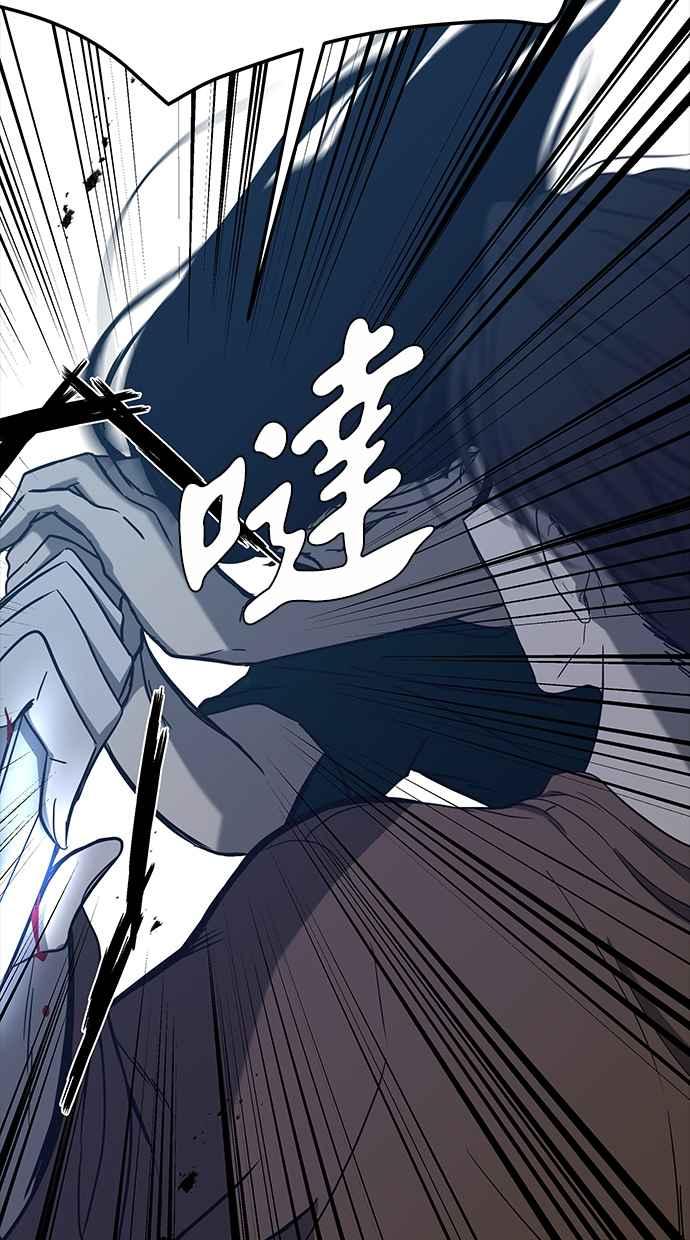 陷阱 第66话 第80页