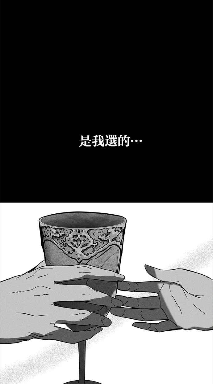 陷阱 第67话 第42页