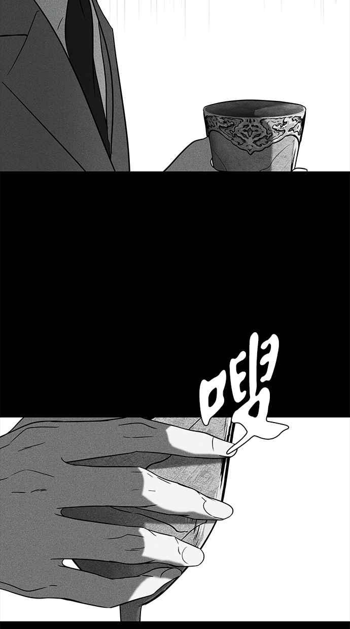 陷阱 第67话 第38页