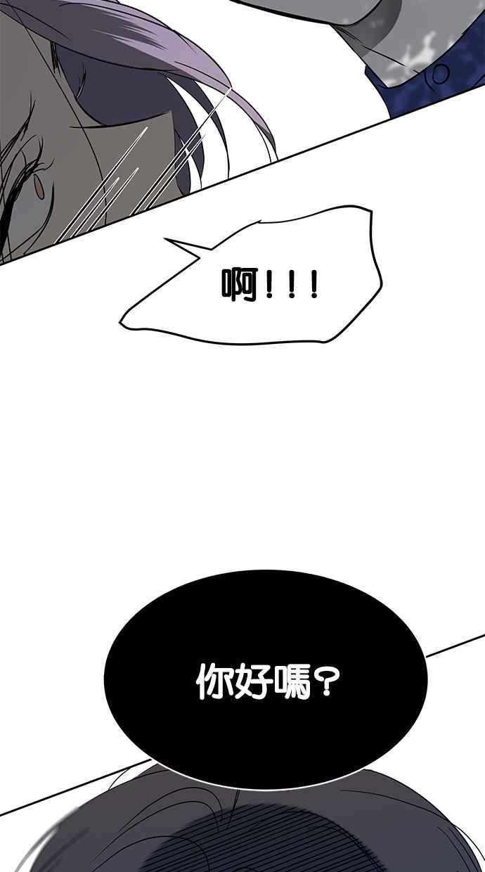 陷阱 第67话 第16页