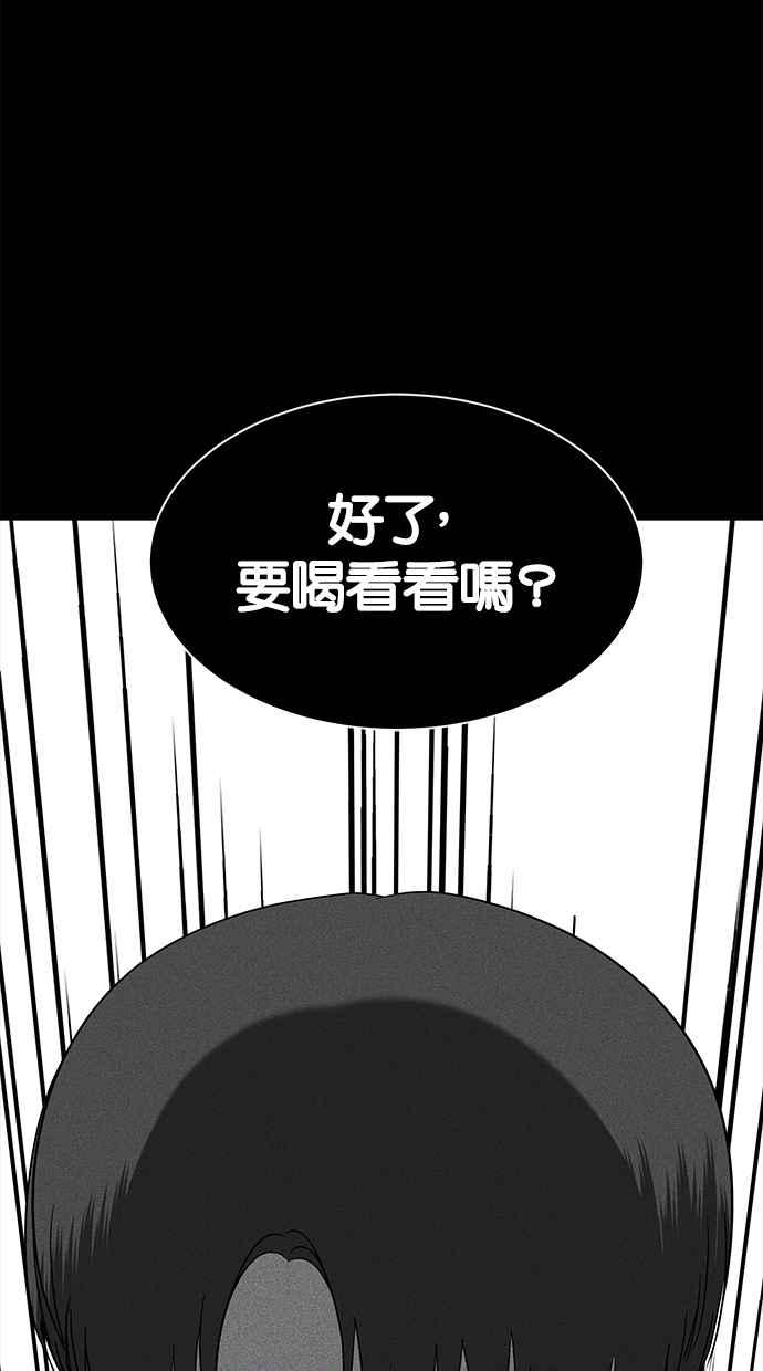 陷阱 第67话 第39页