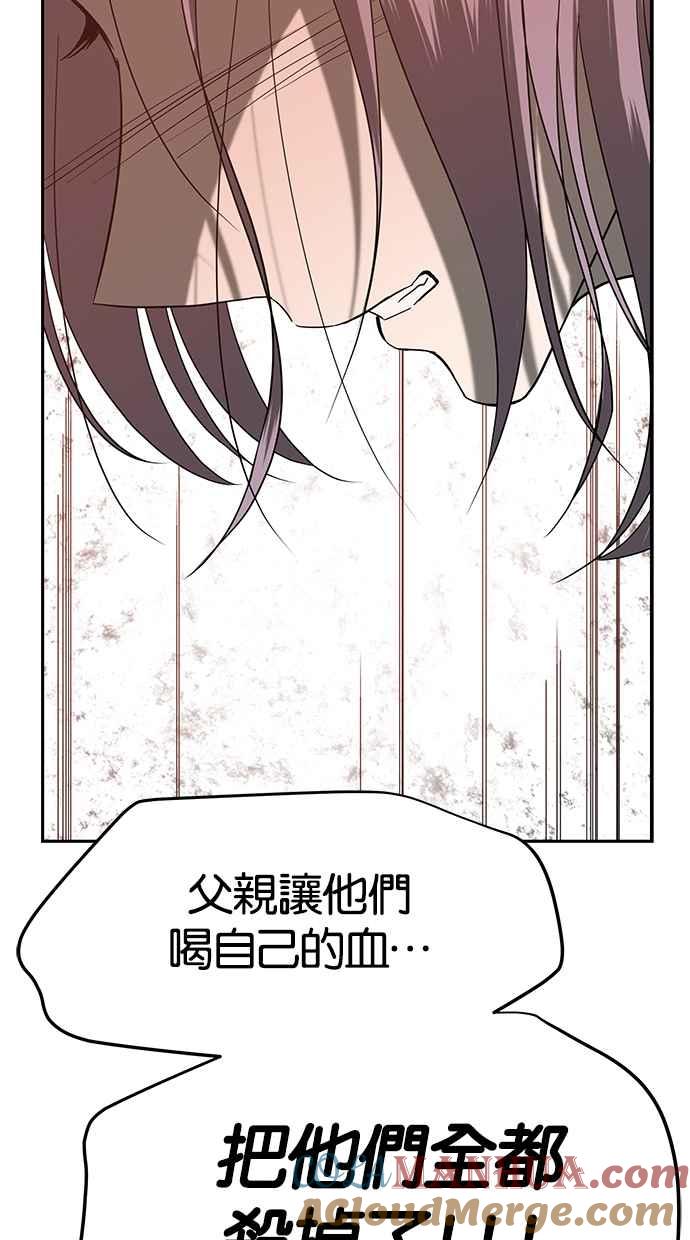 陷阱 第67话 第69页