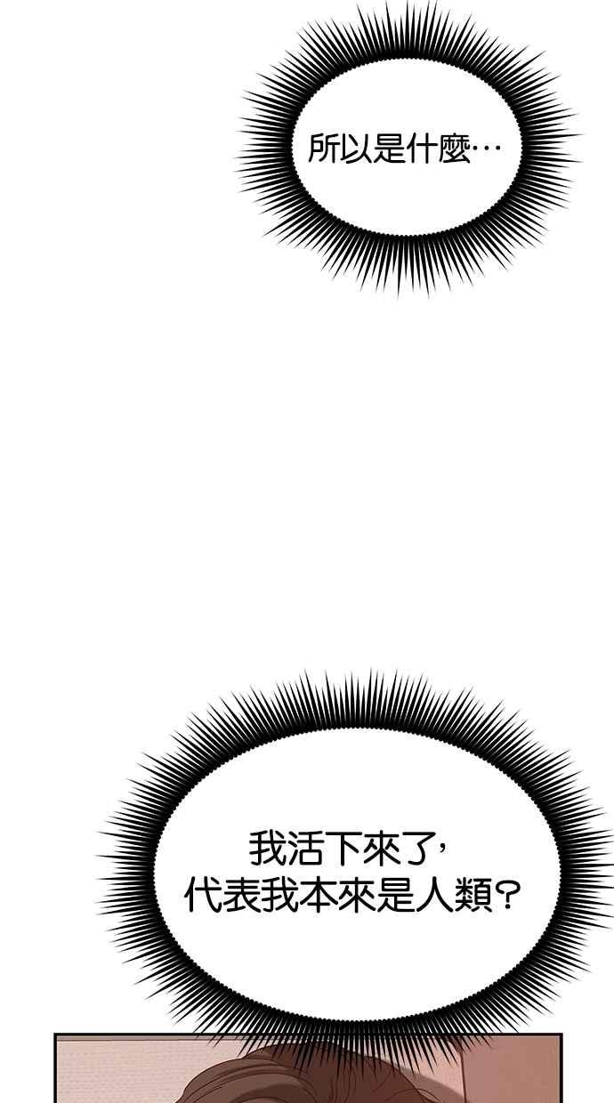 陷阱 第67话 第46页