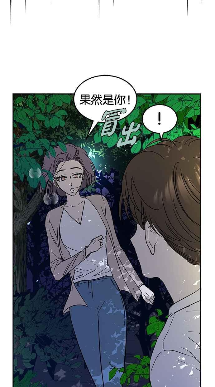 陷阱 第67话 第6页