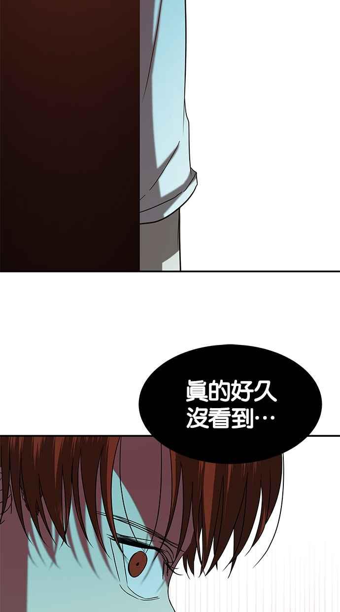 陷阱 第67话 第74页