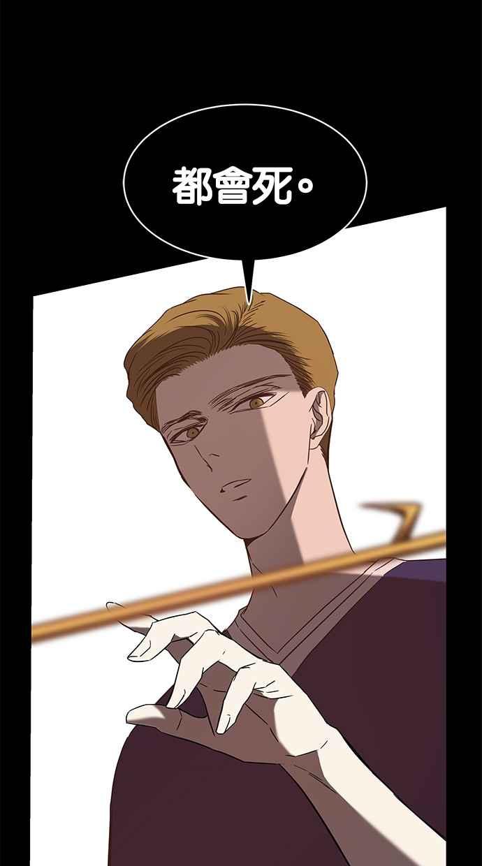 陷阱 第67话 第106页