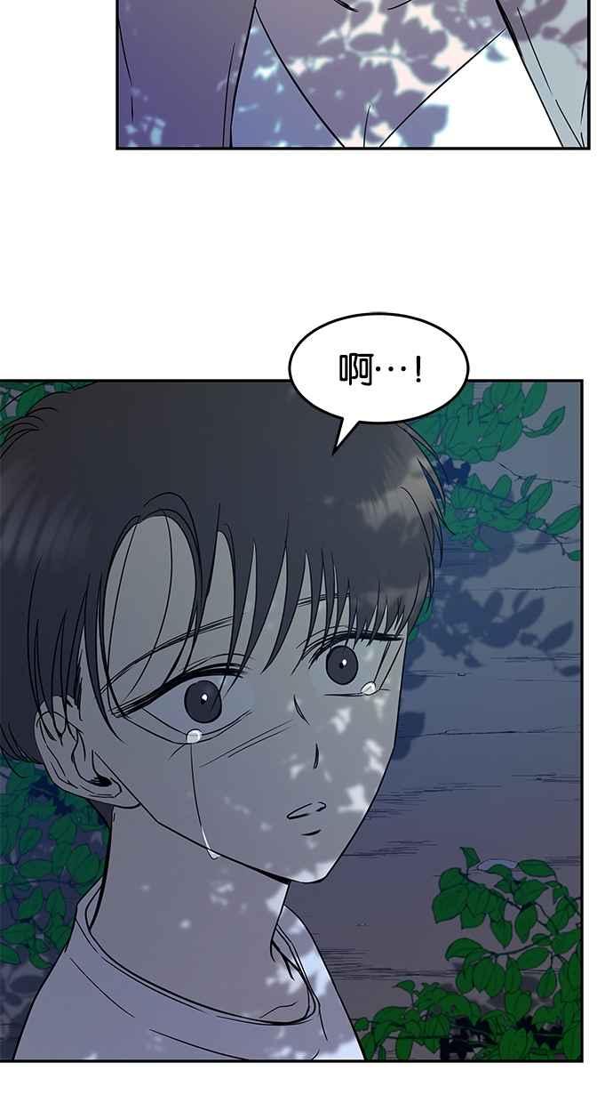陷阱 第67话 第8页