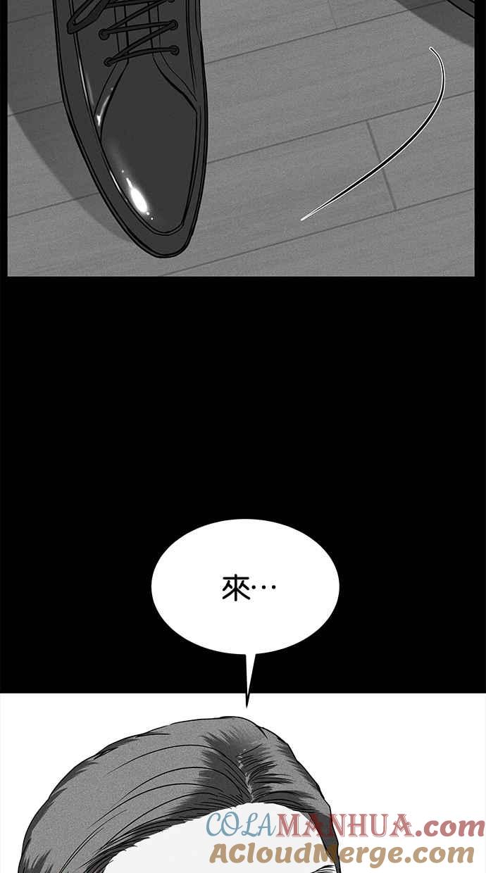 陷阱 第67话 第33页