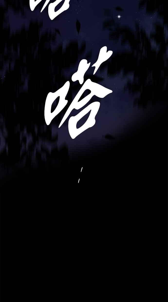 陷阱 第67话 第22页