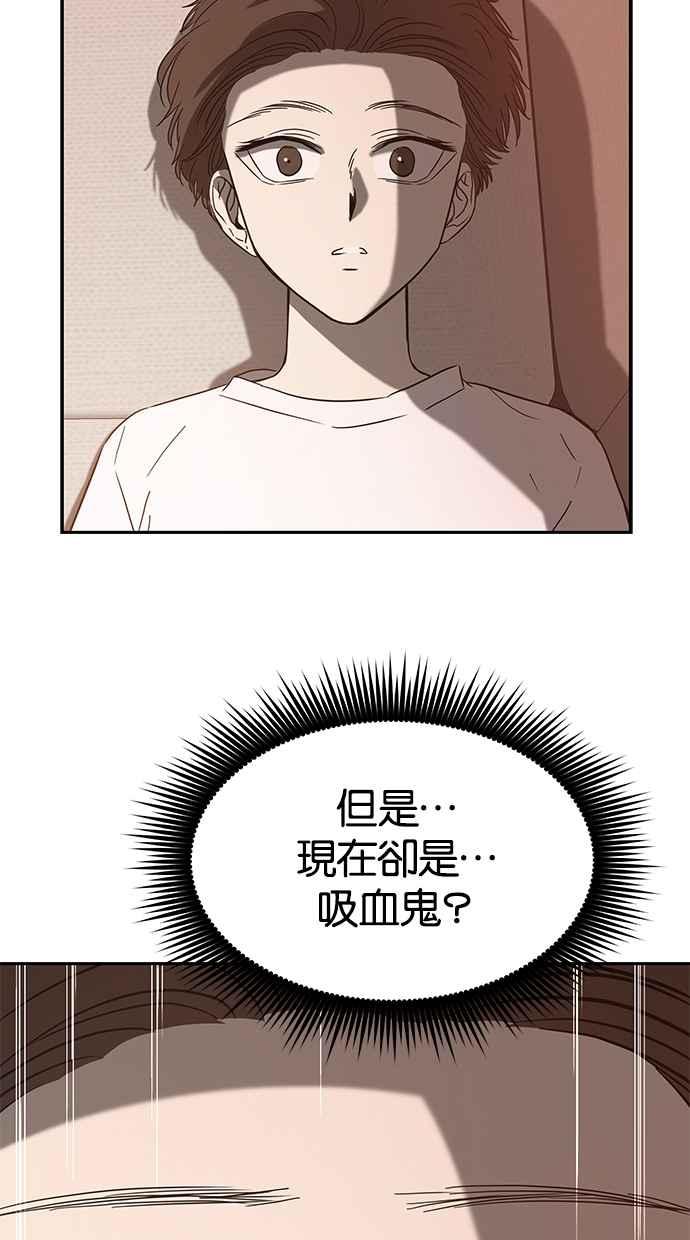 陷阱 第67话 第47页