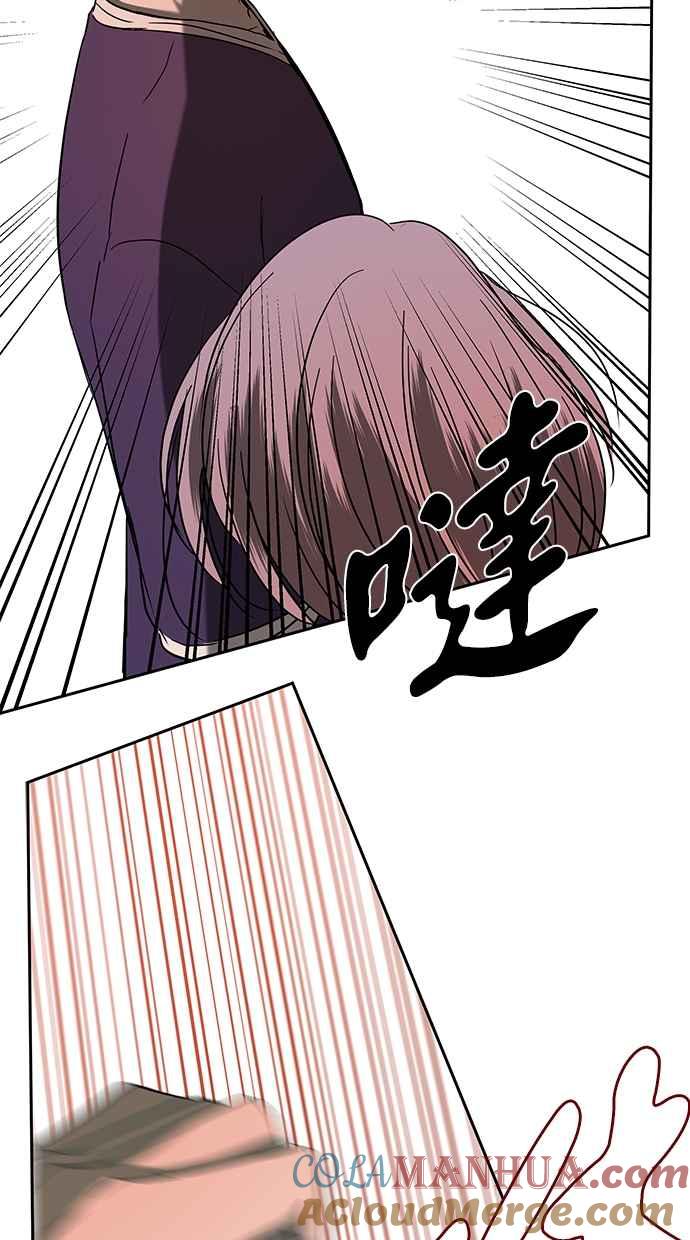 陷阱 第67话 第89页