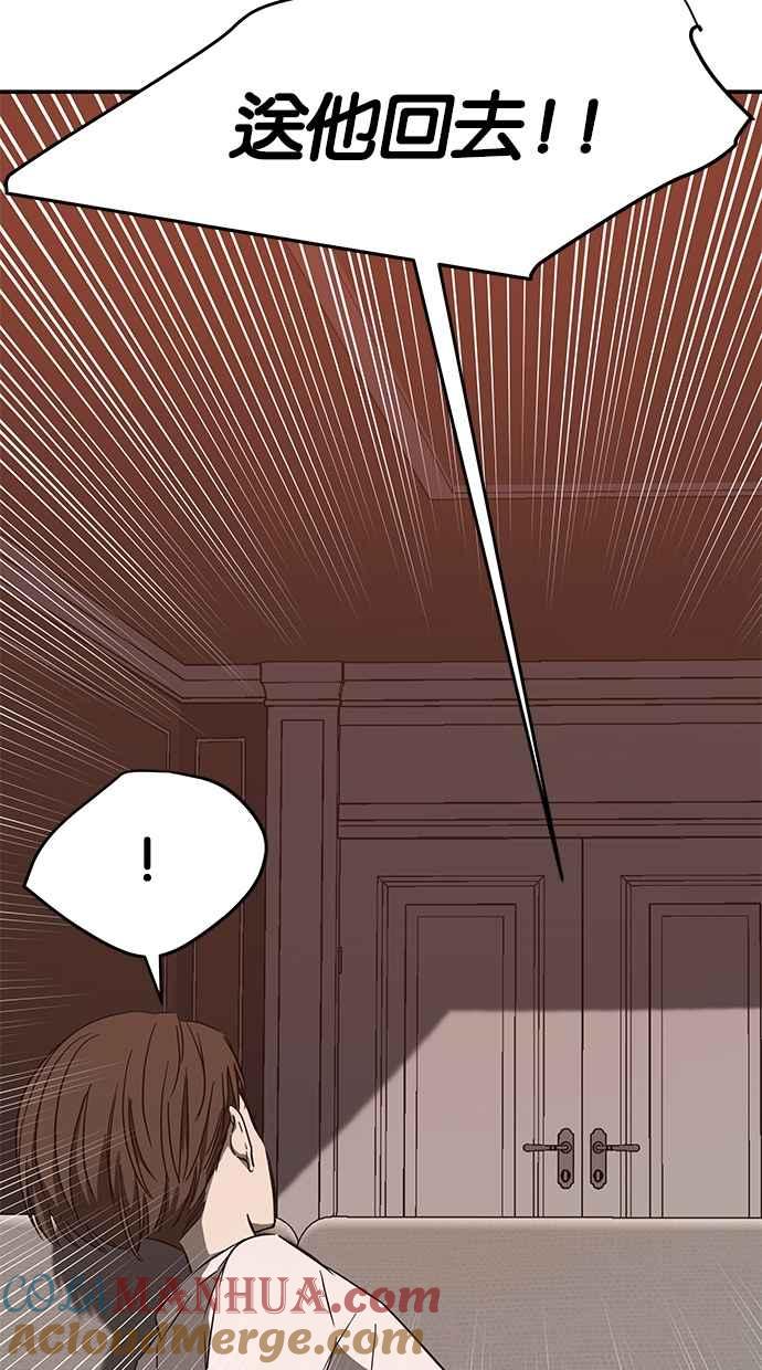 陷阱 第67话 第49页
