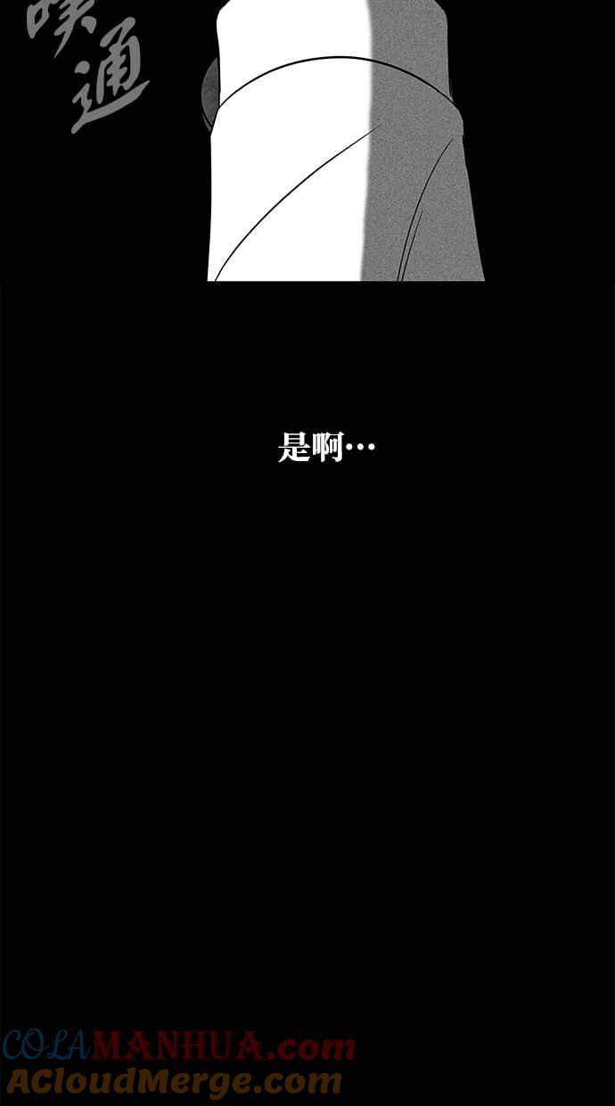 陷阱 第67话 第41页
