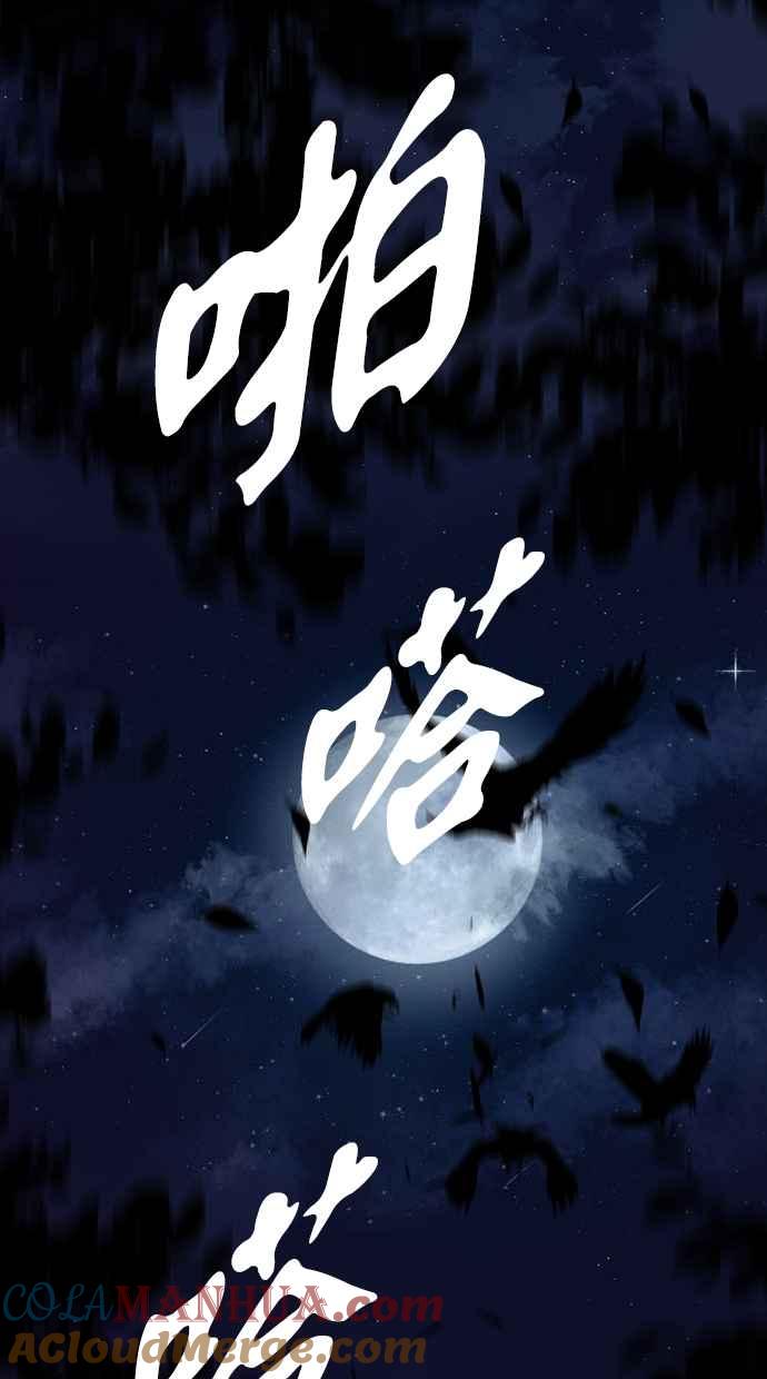 陷阱 第67话 第21页