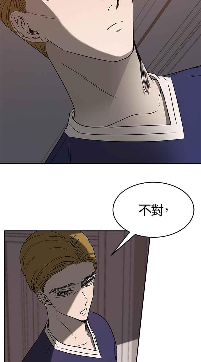 陷阱 第67话 第63页