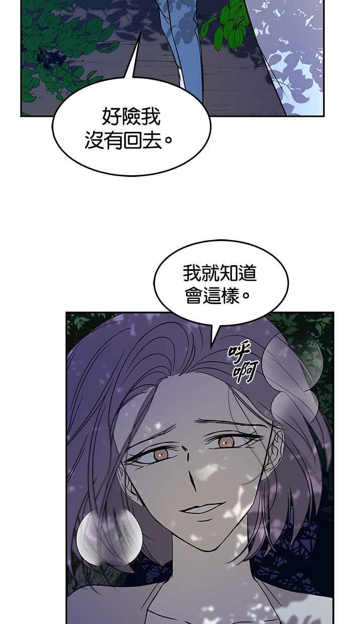 陷阱 第67话 第7页