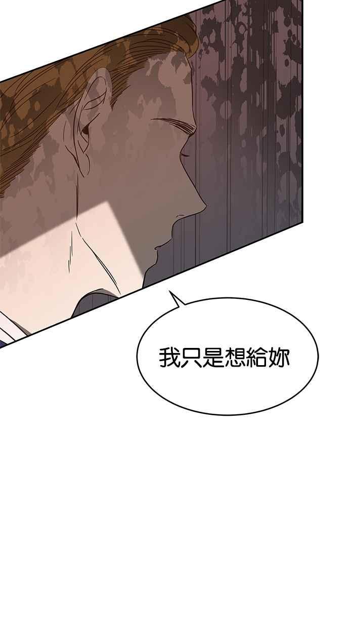 陷阱 第67话 第82页