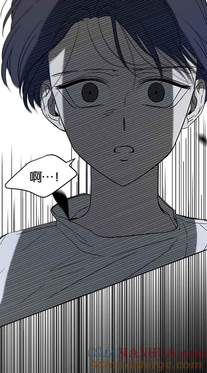 陷阱 第67话 第17页