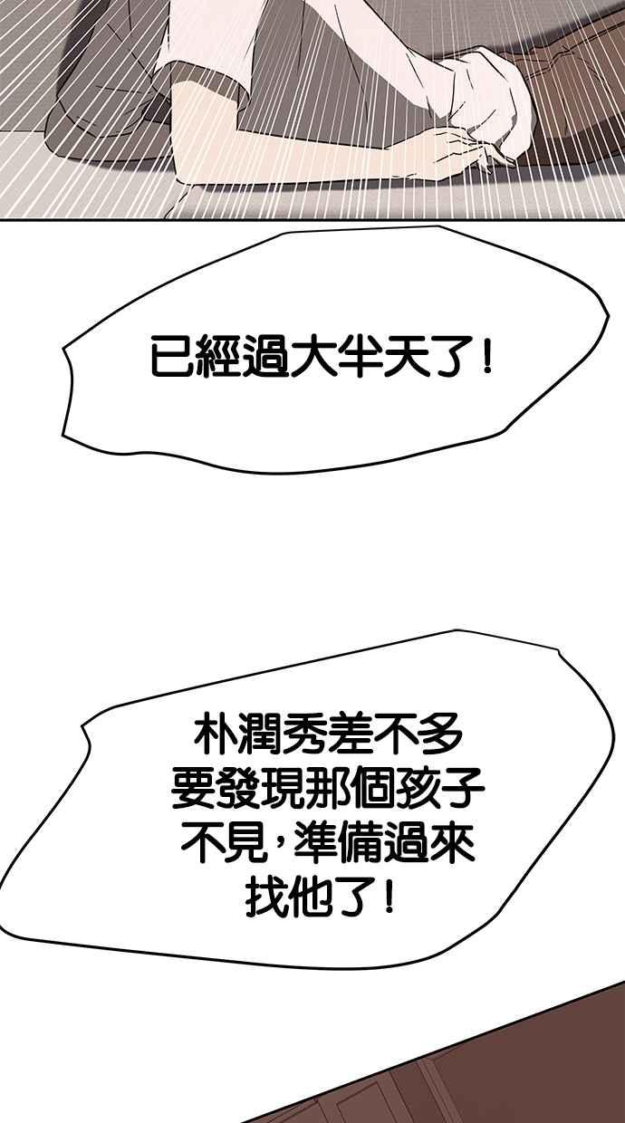 陷阱 第67话 第50页
