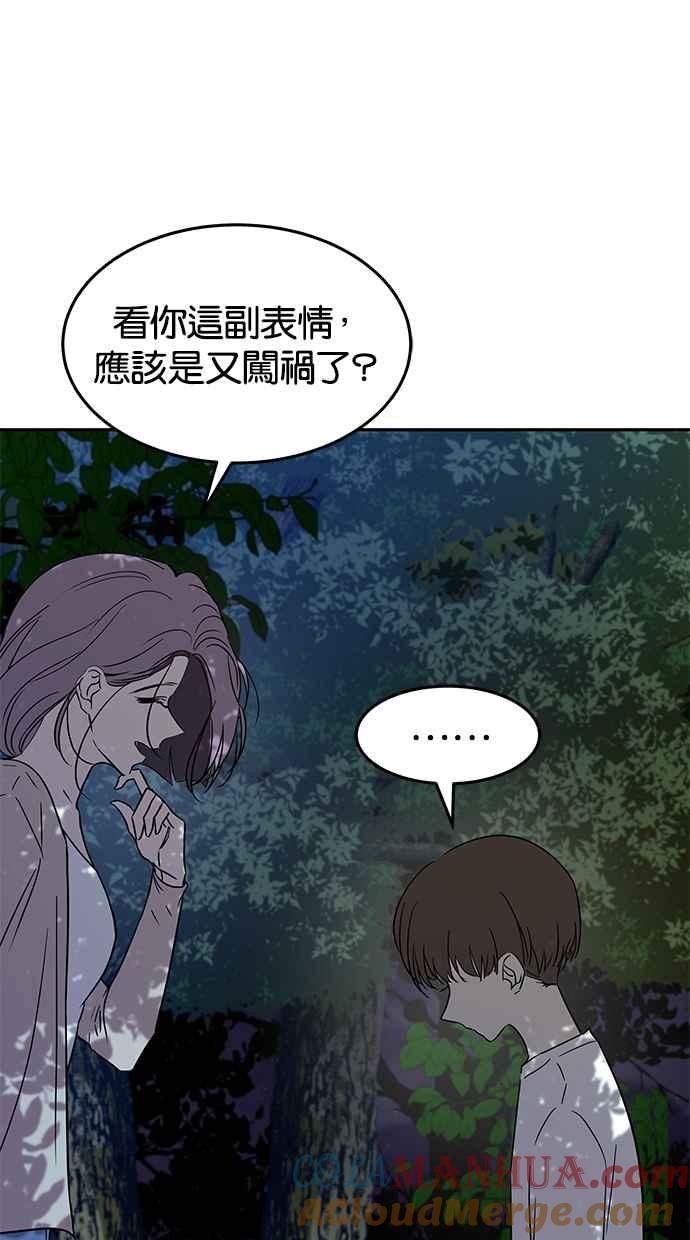 陷阱 第67话 第9页