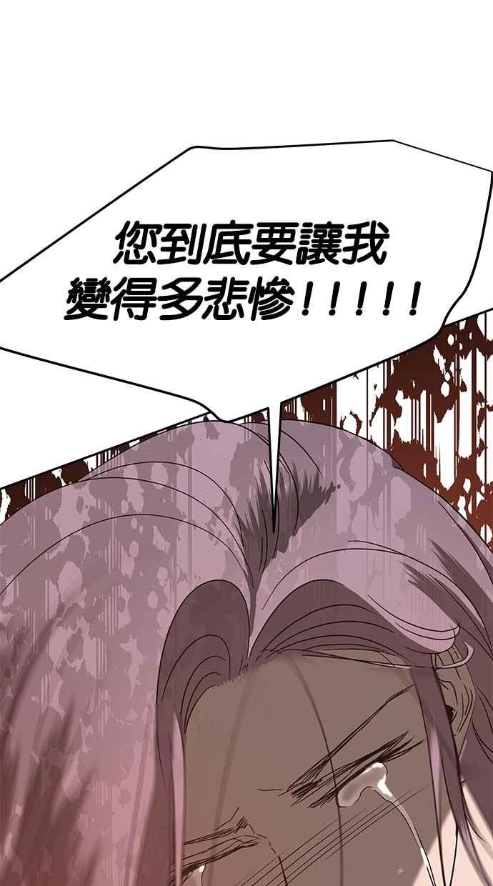 陷阱 第67话 第80页