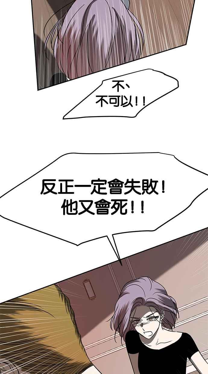 陷阱 第67话 第78页