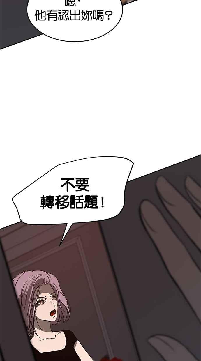 陷阱 第67话 第54页