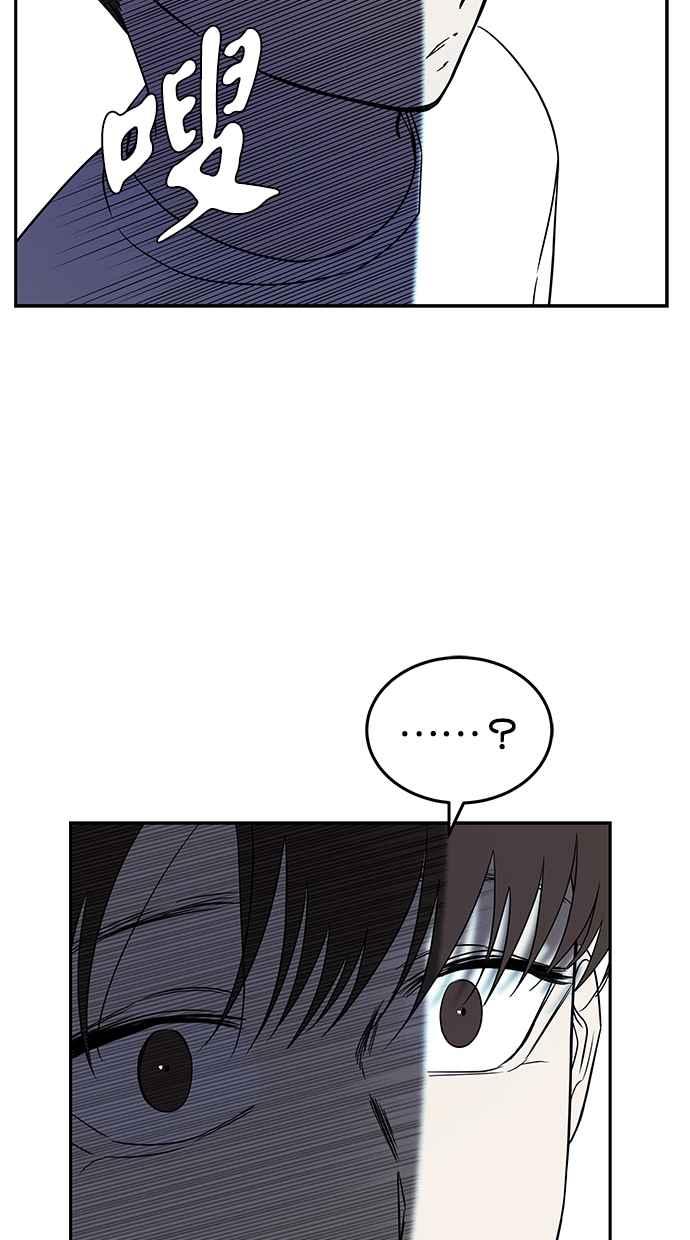 陷阱 第67话 第12页