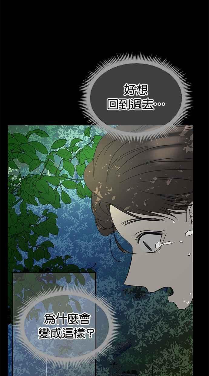陷阱 第67话 第4页