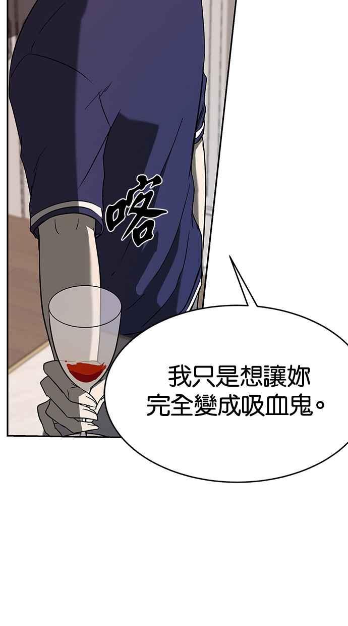 陷阱 第67话 第64页