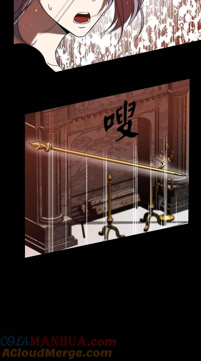 陷阱 第67话 第105页