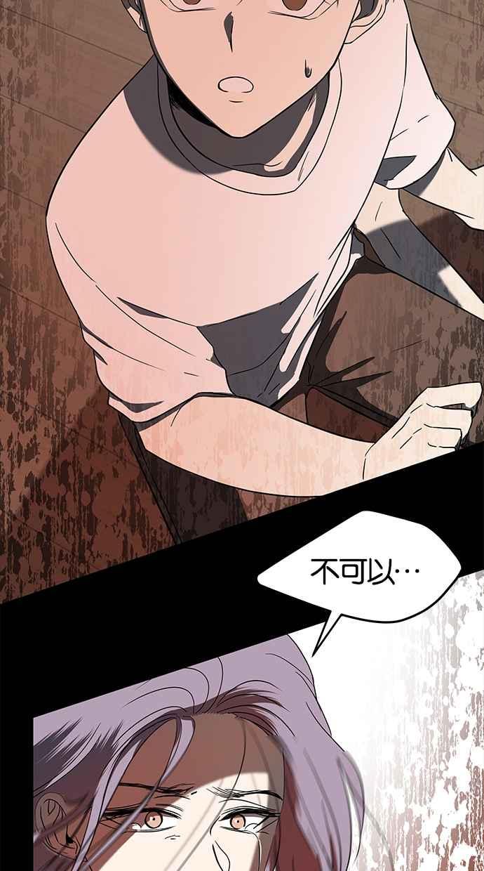 陷阱 第67话 第104页