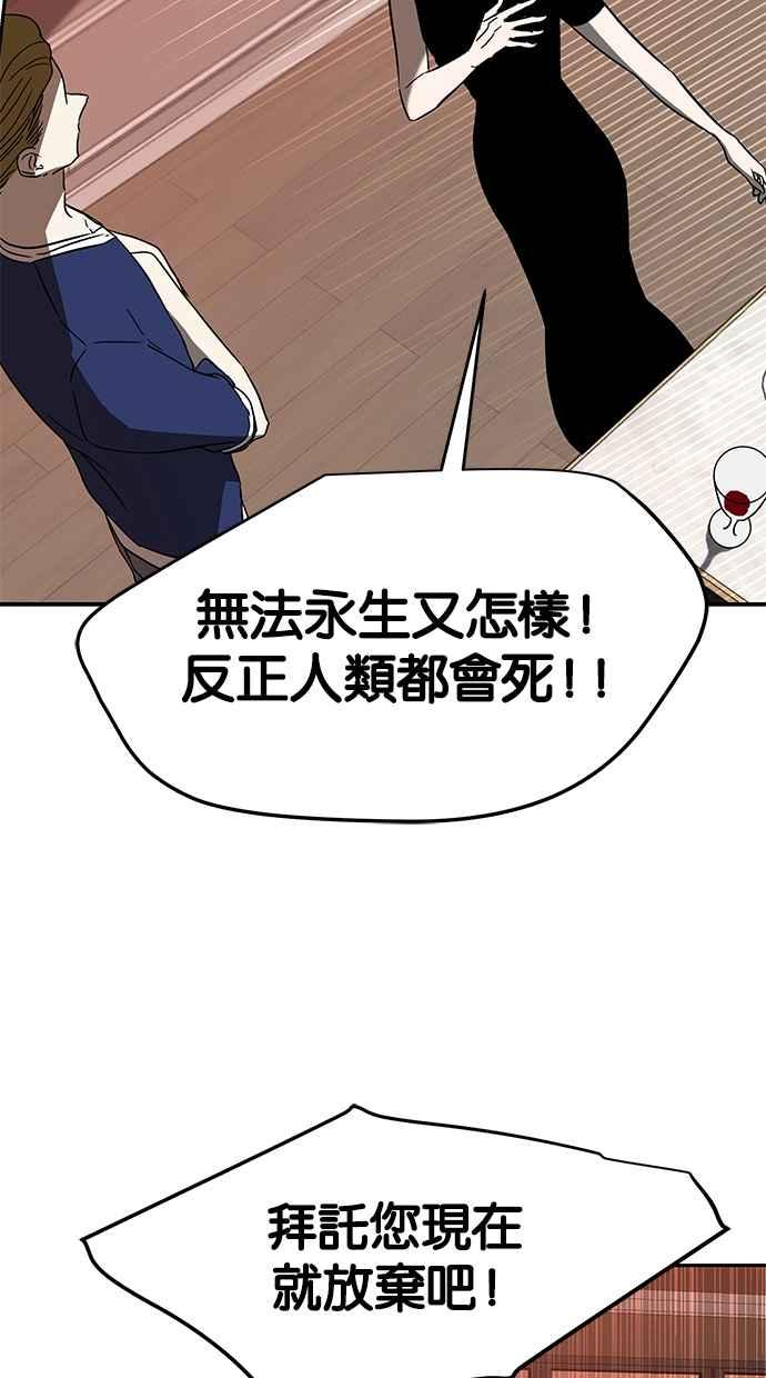 陷阱 第67话 第66页