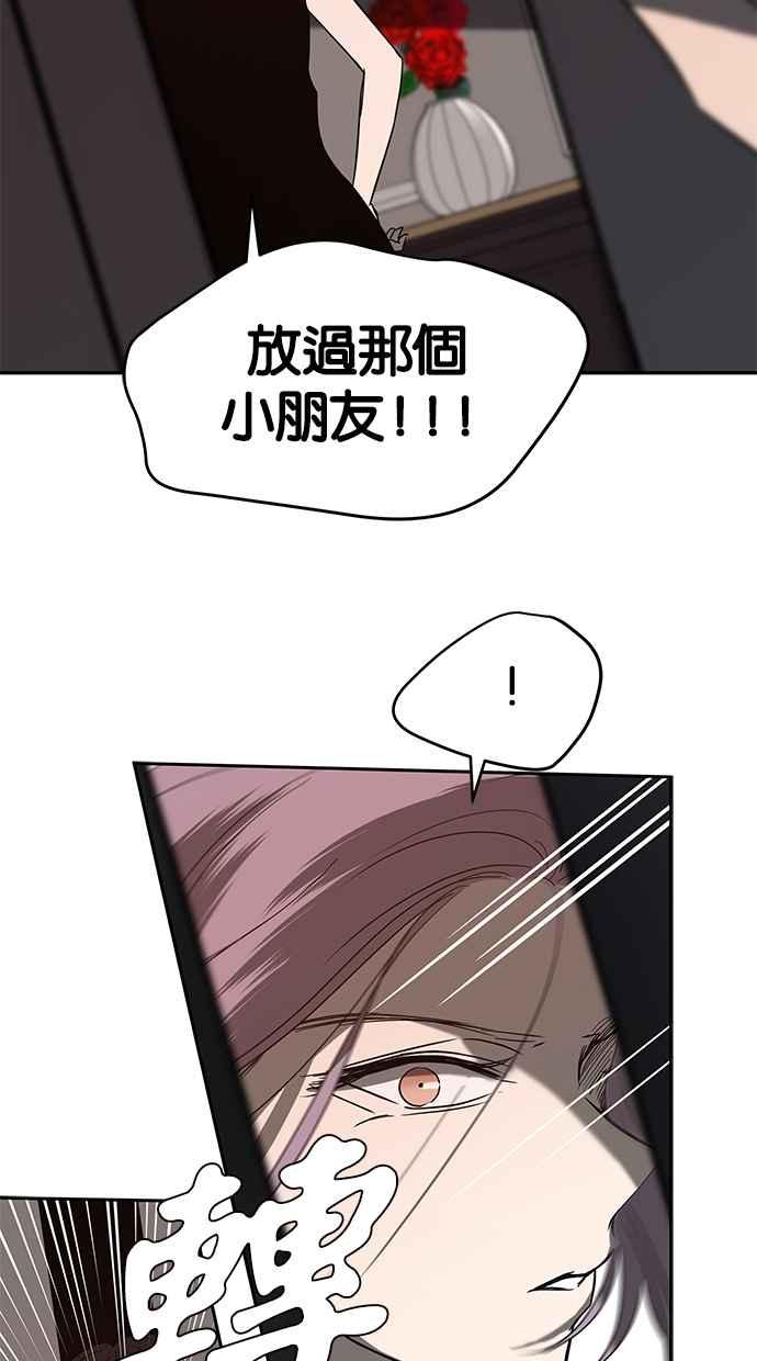 陷阱 第67话 第55页