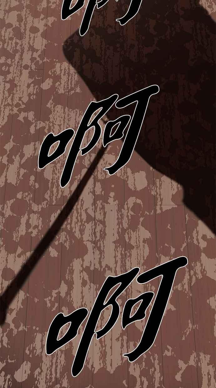 陷阱 第67话 第111页