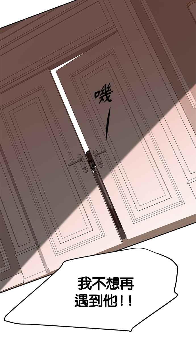 陷阱 第67话 第51页
