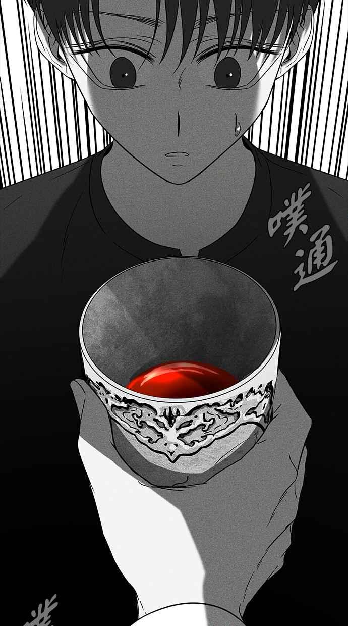 陷阱 第67话 第40页