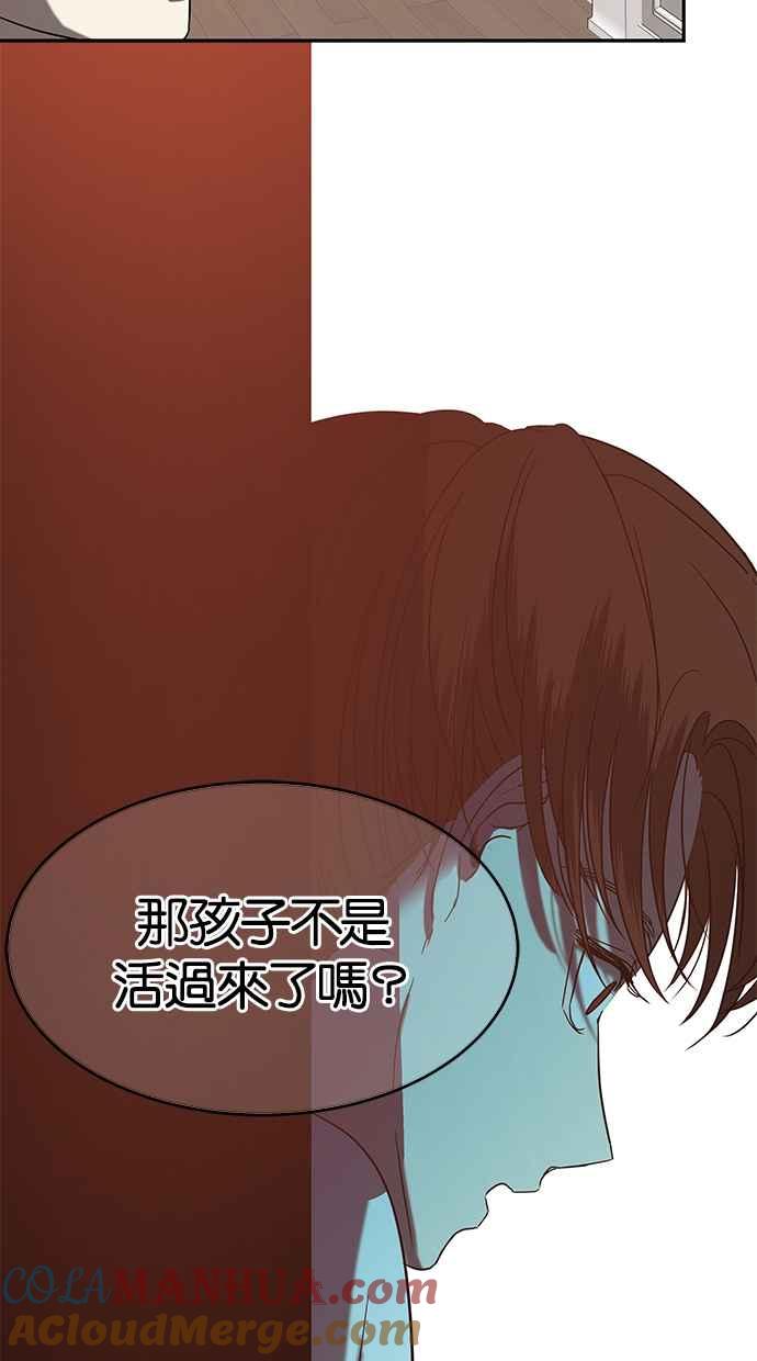 陷阱 第67话 第73页