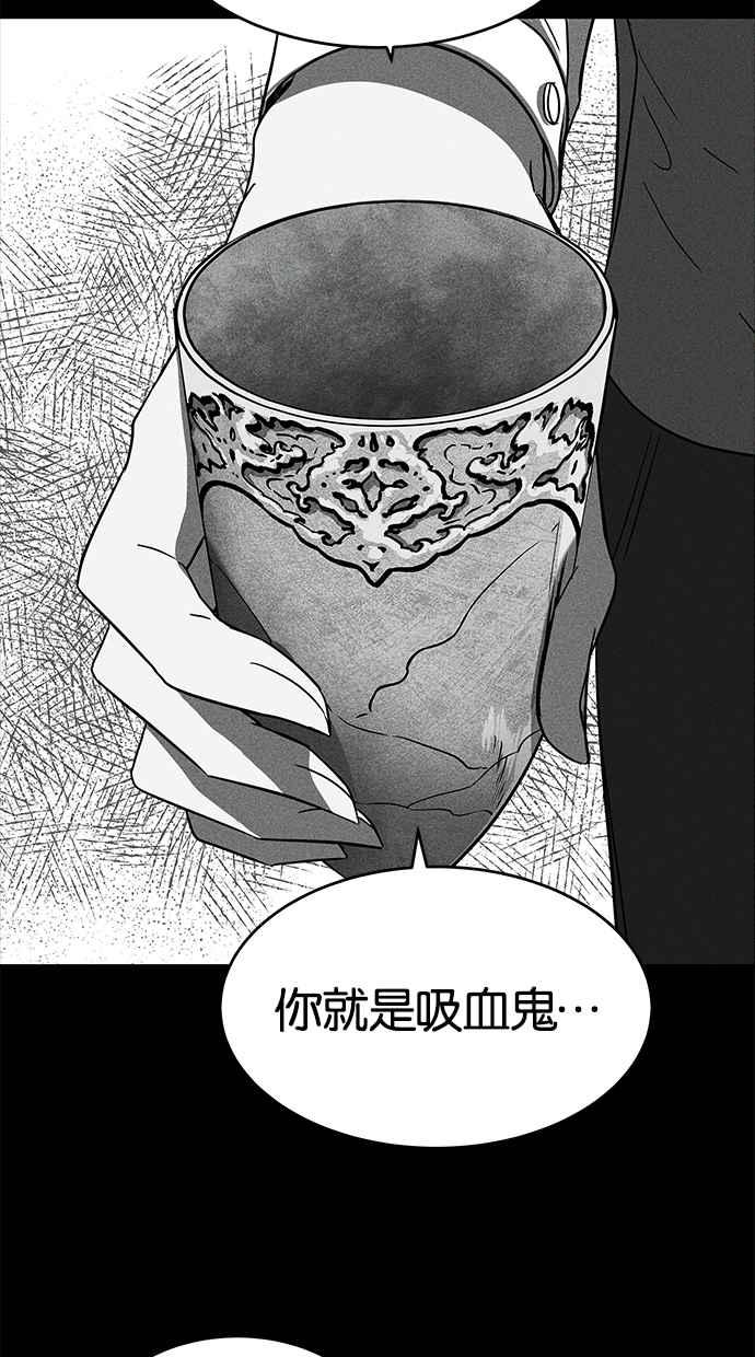 陷阱 第67话 第36页