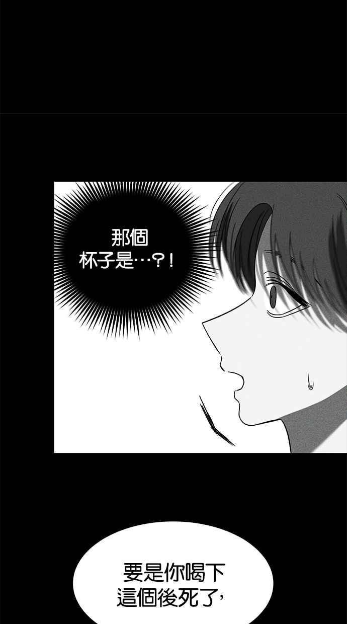 陷阱 第67话 第35页