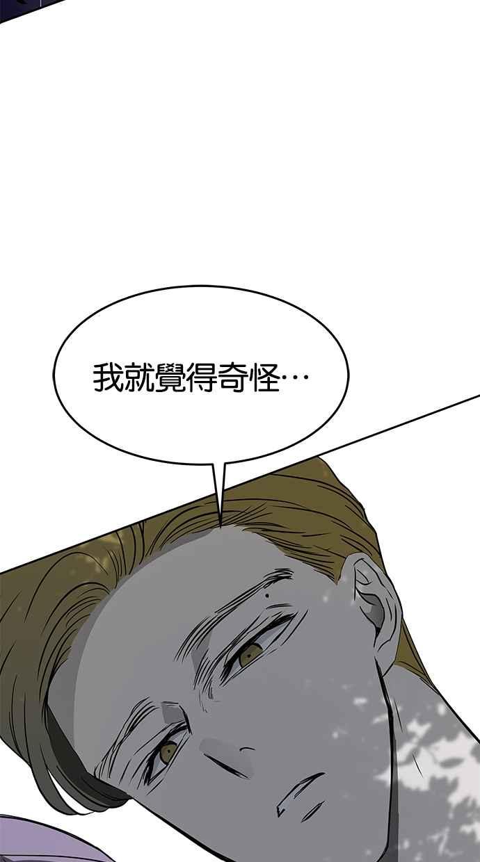 陷阱 第67话 第15页