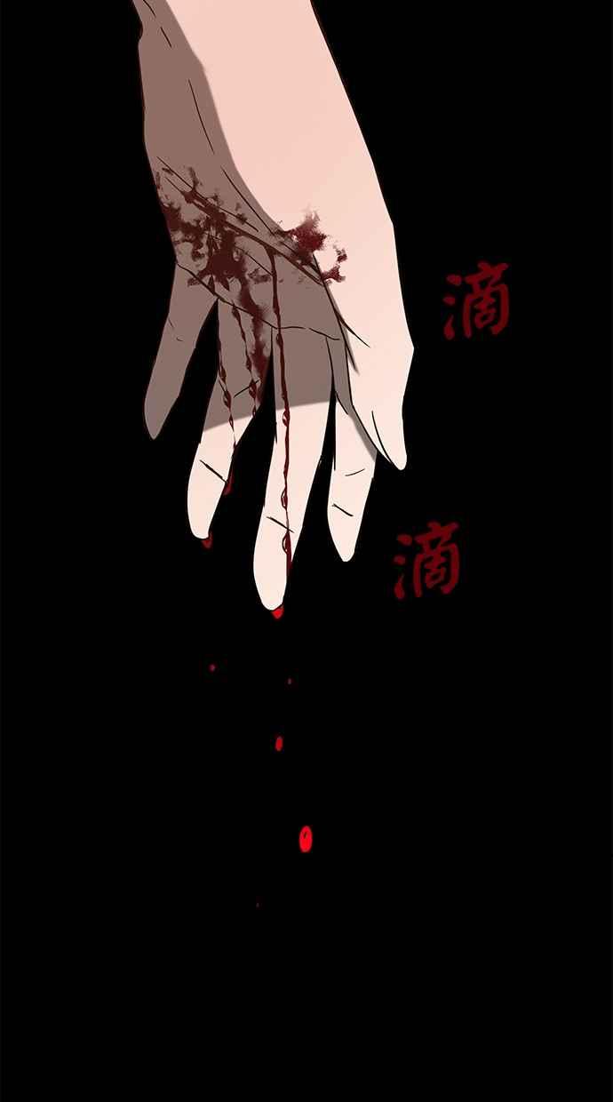 陷阱 第67话 第100页