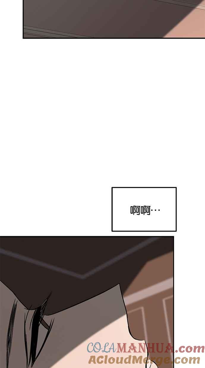 陷阱 第67话 第25页