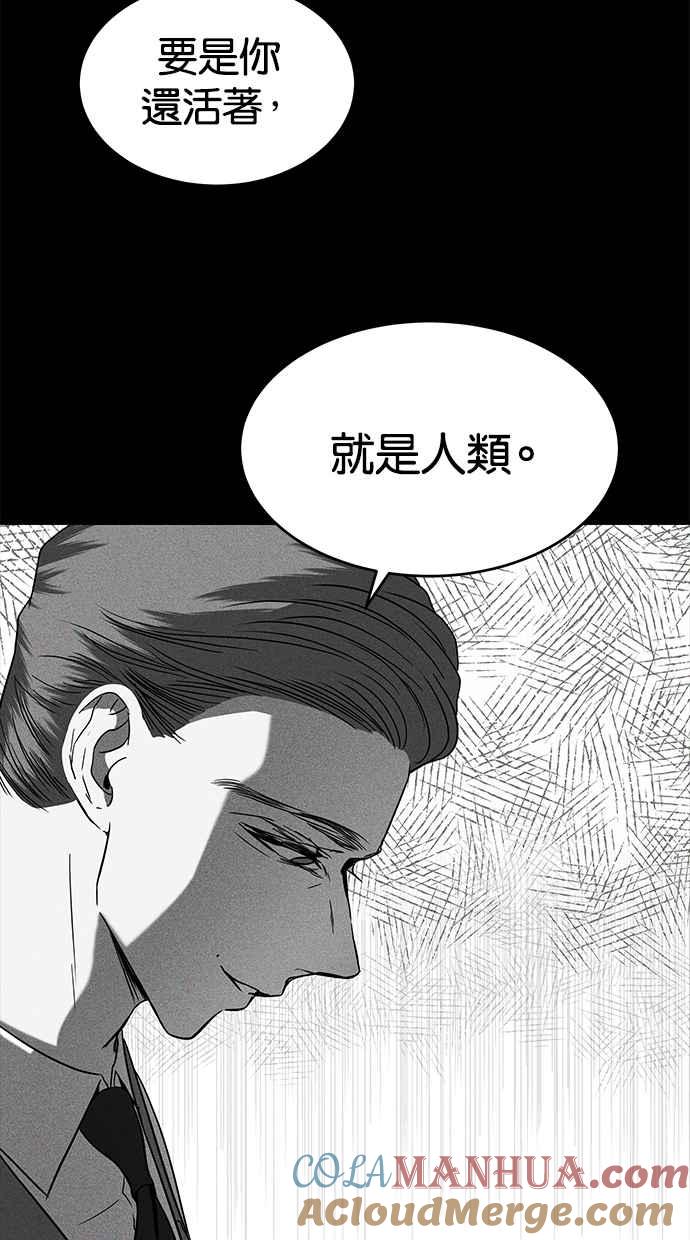陷阱 第67话 第37页