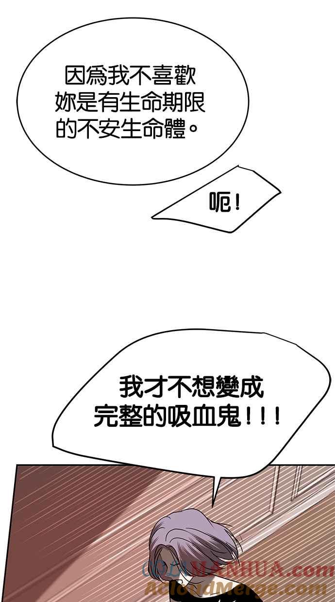 陷阱 第67话 第65页