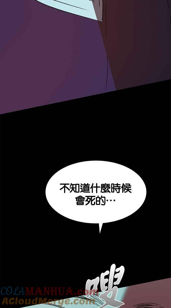 陷阱 第67话 第97页