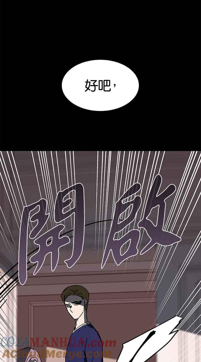 陷阱 第67话 第101页