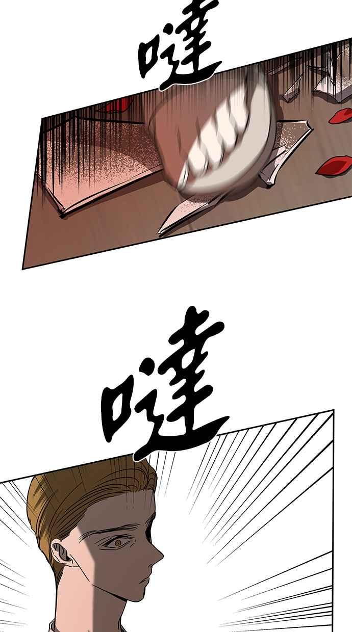 陷阱 第67话 第88页