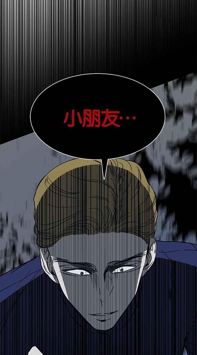 陷阱 第67话 第18页