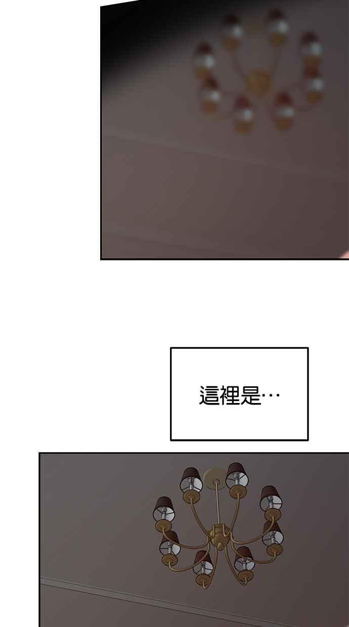 陷阱 第67话 第24页